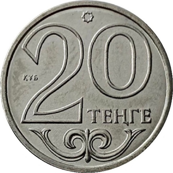 20 Казахстанских тенге