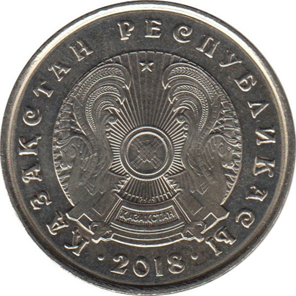 50 Казахстанских тенге