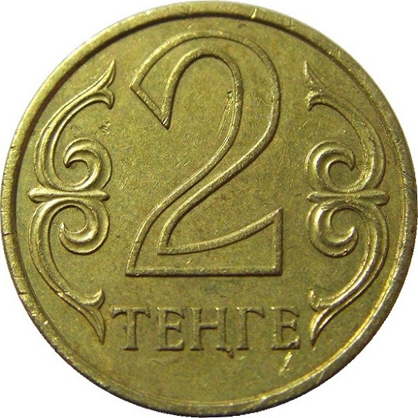 2 Казахстанских тенге
