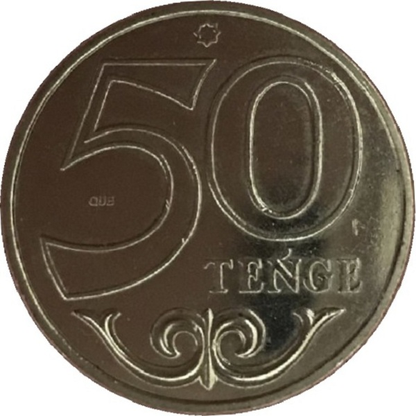 50 Казахстанских тенге