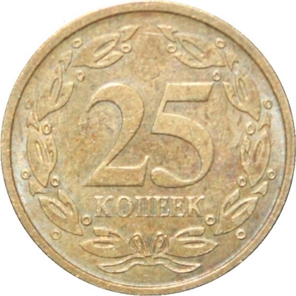 25 Приднестровских копеек