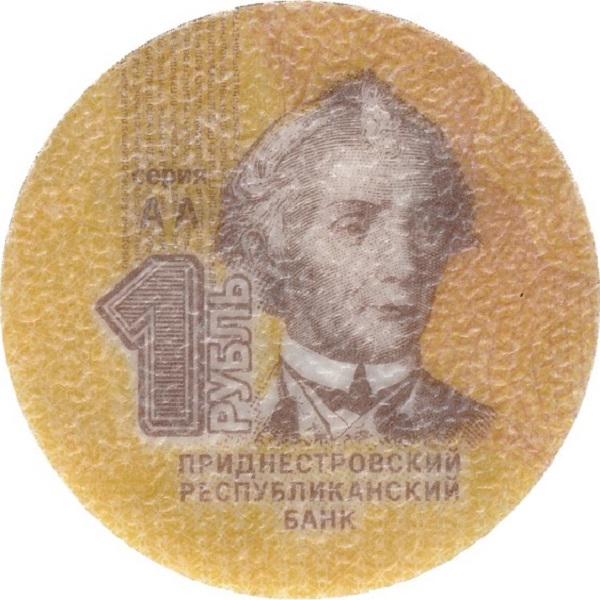 1 Приднестровский рубль
