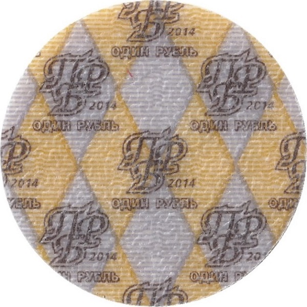 1 Приднестровский рубль