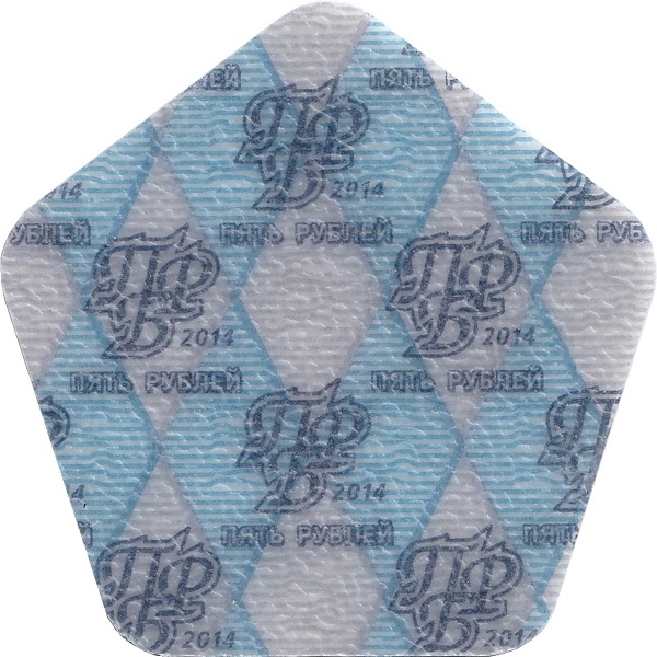 5 Приднестрпвских рублей