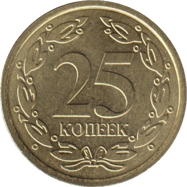 25 Приднестровских копеек