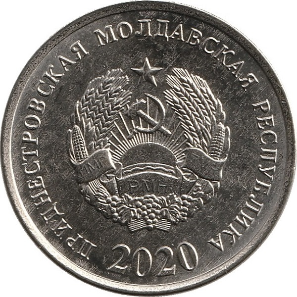 10 Приднестровских копеек