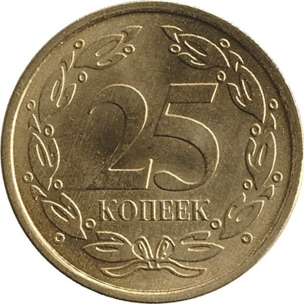 25 Приднестровских копеек