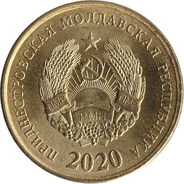 50 Приднестрпвских копеек