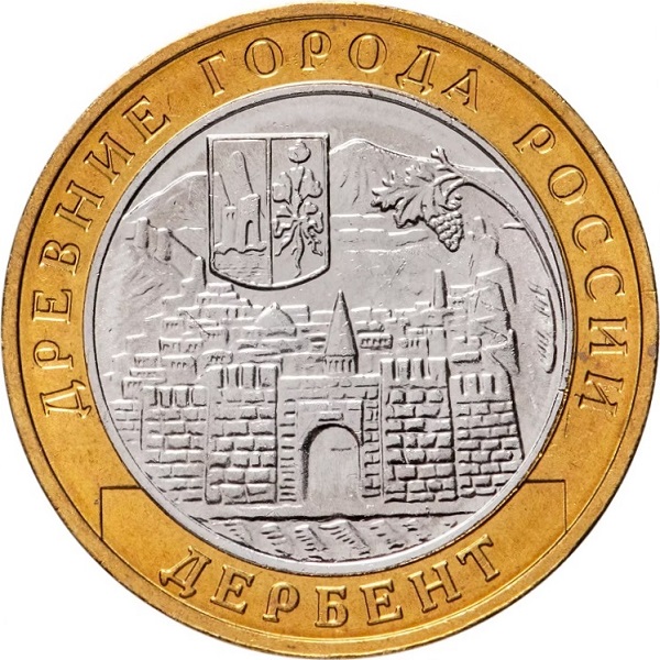 10 Российских рублей