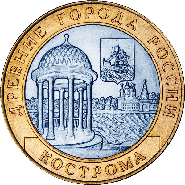 10 Российских рублей