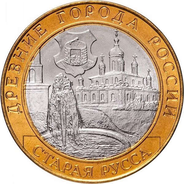 10 Российских рублей