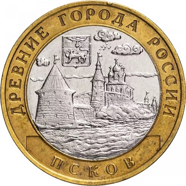 10 Российских рублей