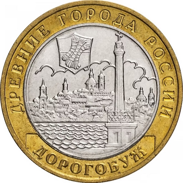 10 Российских рублей