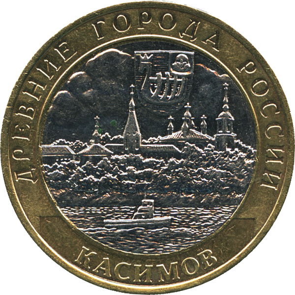 10 Российских рублей