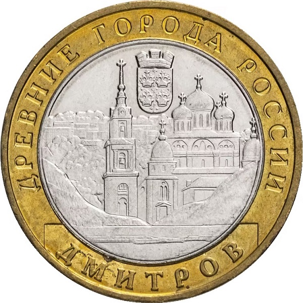 10 Российских рублей