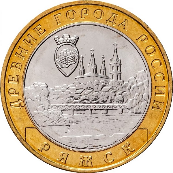 10 Российских рублей