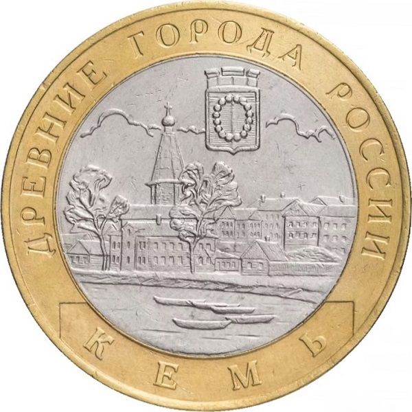 10 Российских рублей