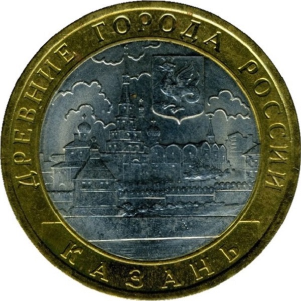 10 Российских рублей