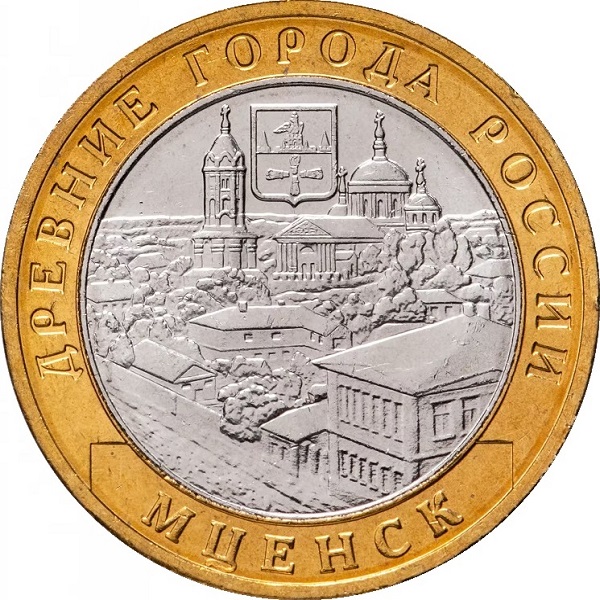 10 Российских рублей