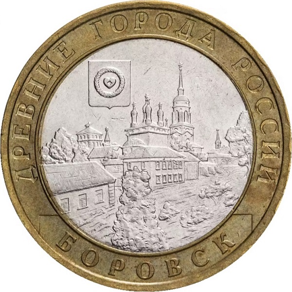 10 Российских рублей