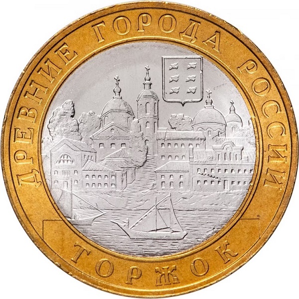 10 Российских рублей