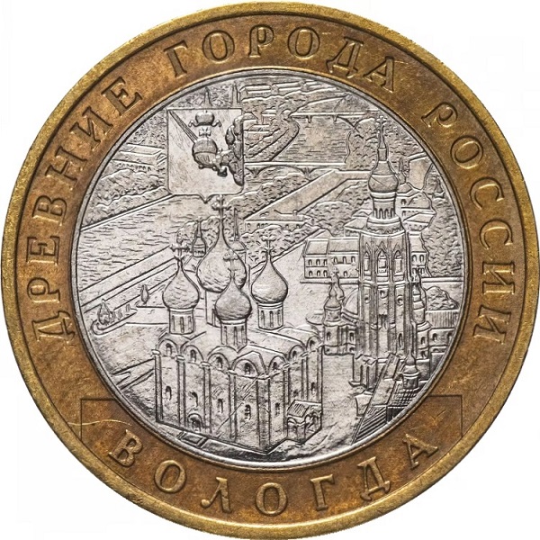 10 Российских рублей