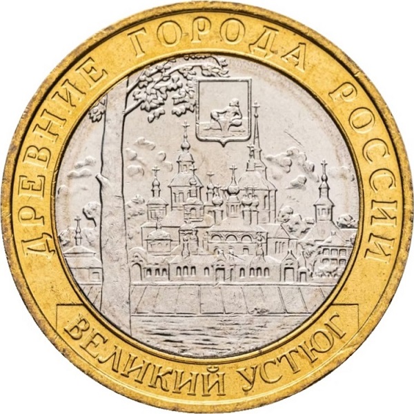 10 Российских рублей