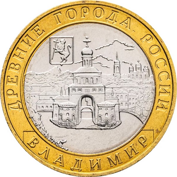 10 Российских рублей