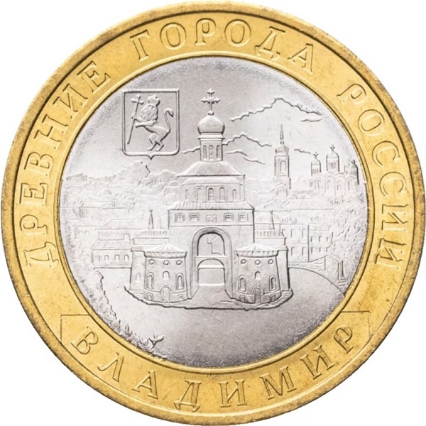 10 Российских рублей