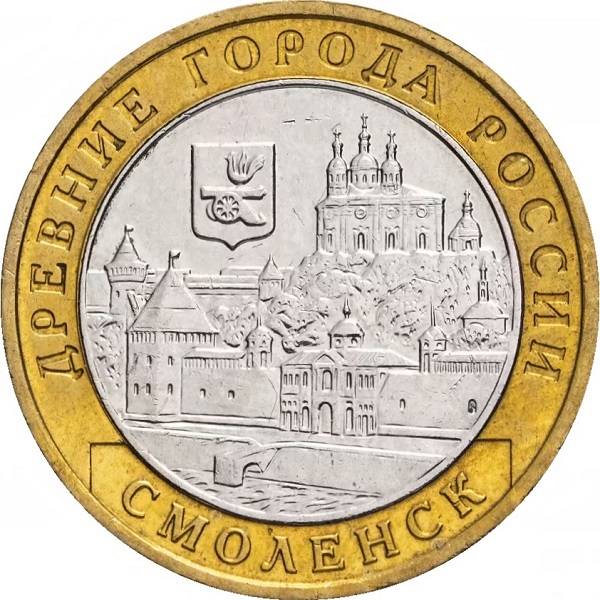 10 Российских рублей