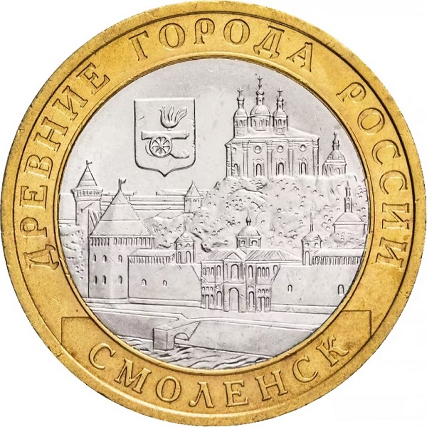 10 Российских рублей