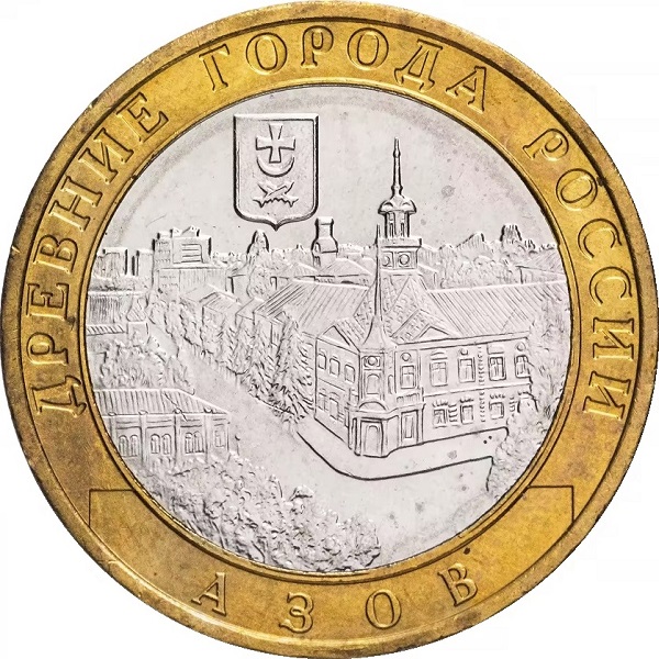 10 Российских рублей