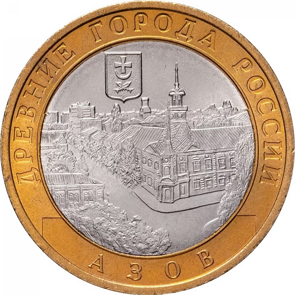 10 Российских рублей