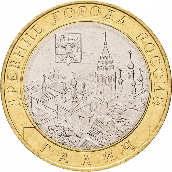 10 Российских рублей