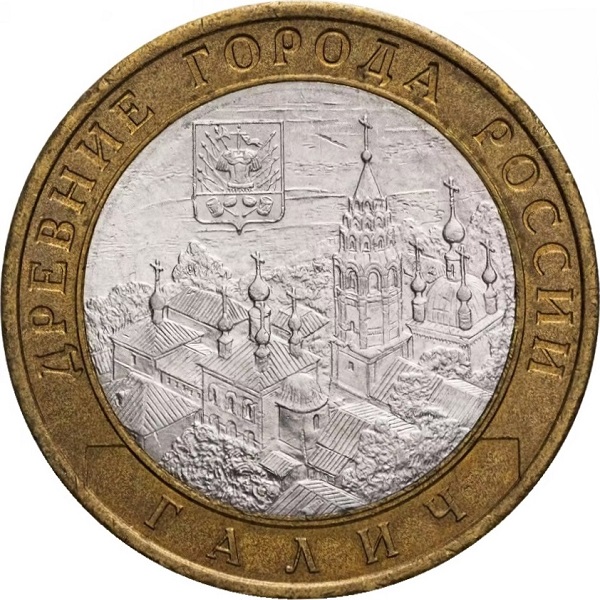 10 Российских рублей