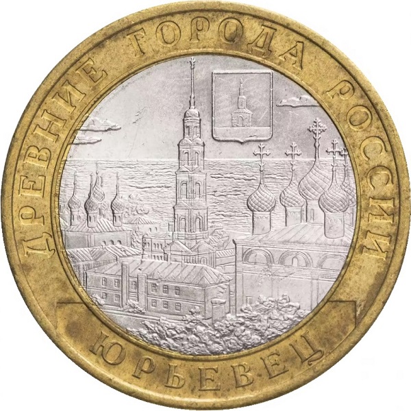 10 Российских рублей