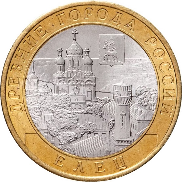 10 Российских рублей