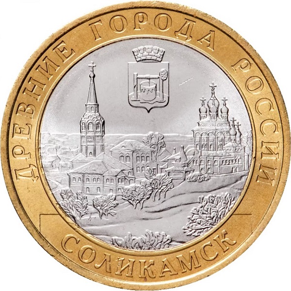 10 Российских рублей