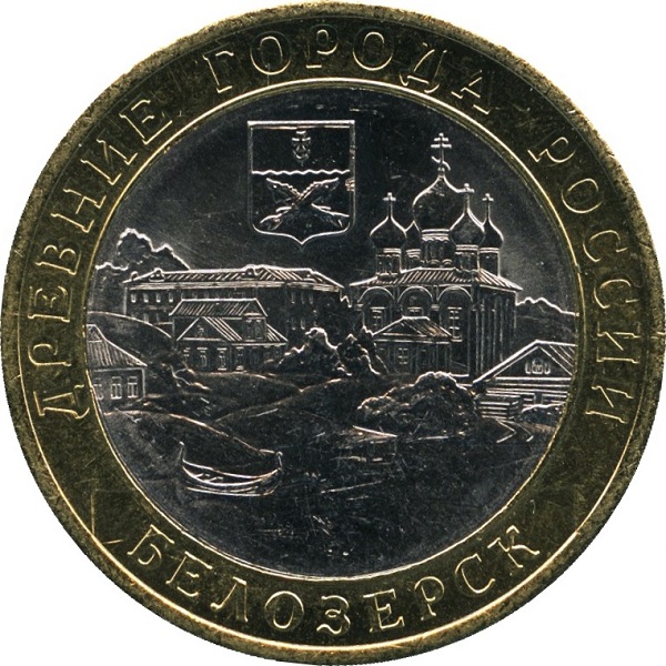 10 Российских рублей