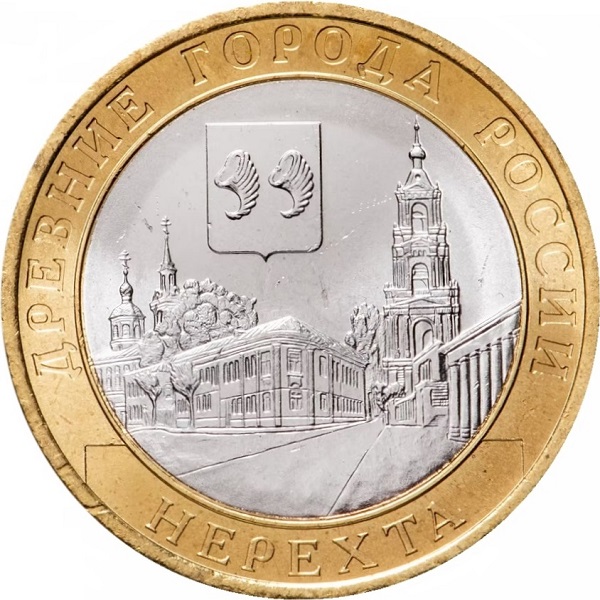 10 Российских рублей