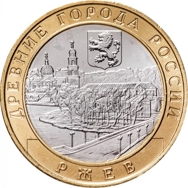 10 Российских рублей