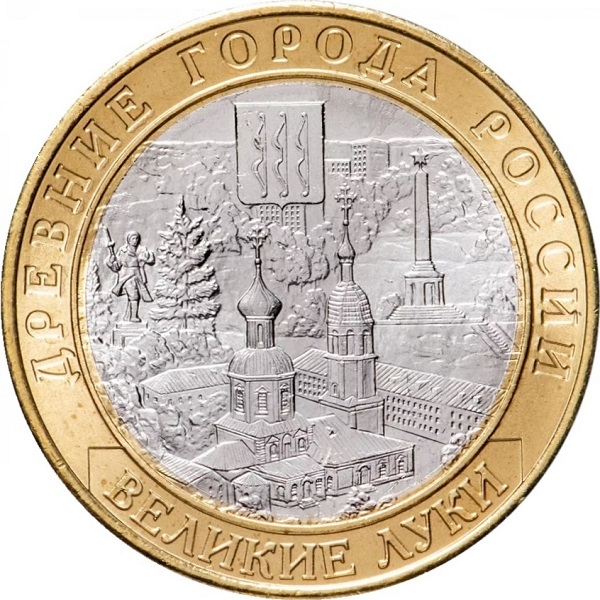 10 Российских рублей