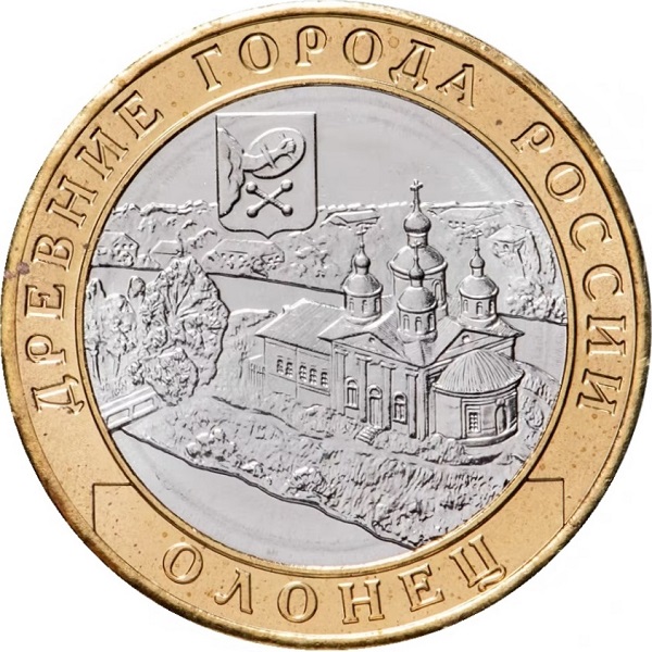 10 Российских рублей