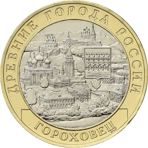 10 Российских рублей