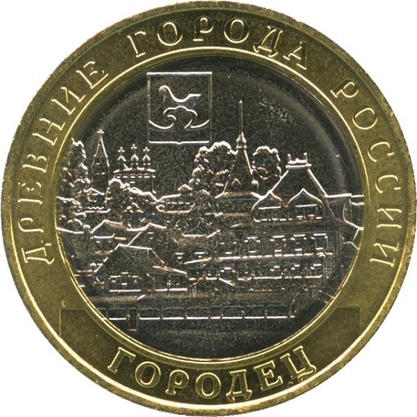 10 Российских рублей