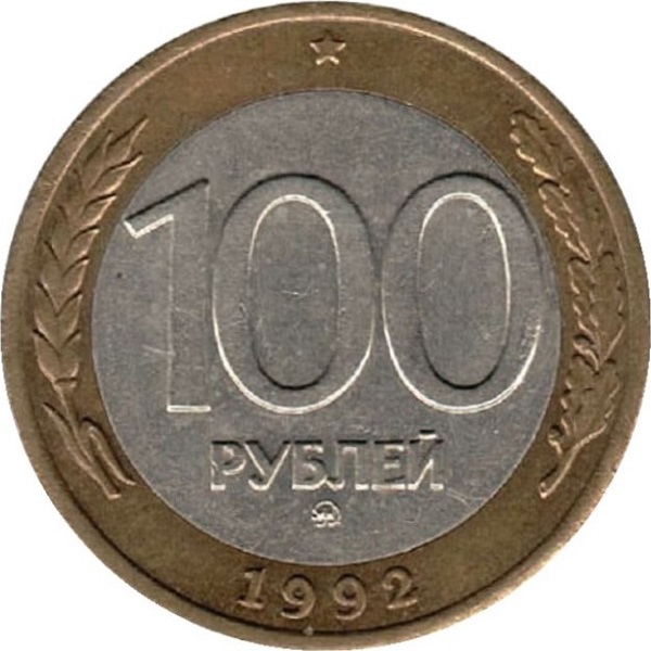 100 Российских рублей