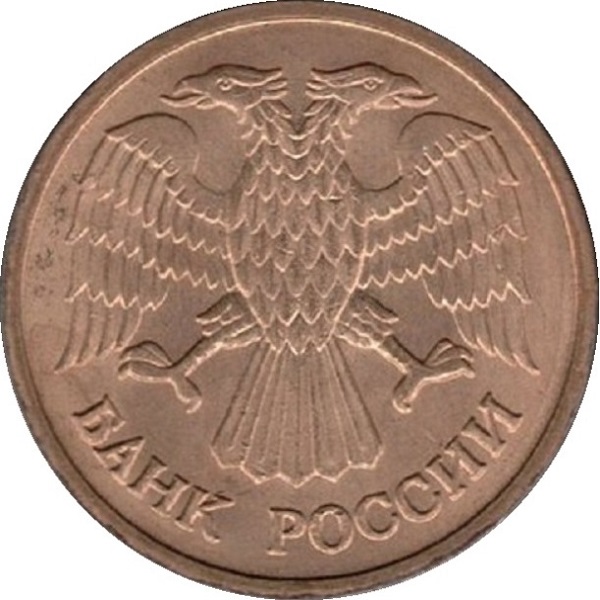 1 Российский рубль