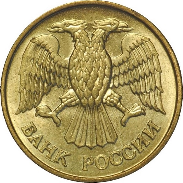 1 Российский рубль