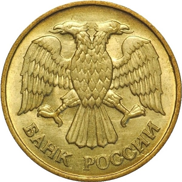 5 Российских рублей