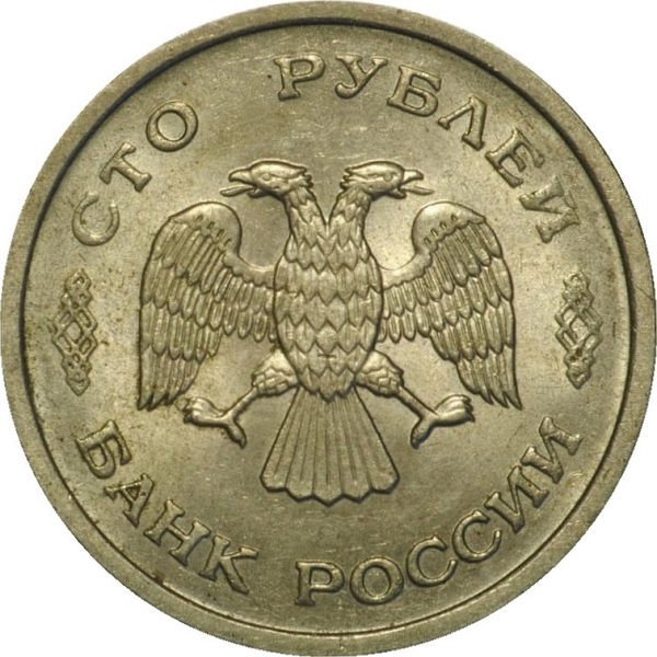 100 Российских рублей